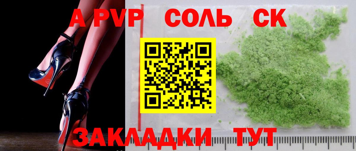 APVP Соль  Alpha PVP кристаллы  Тосно  A PVP  Alfa_PVP крисы CK 