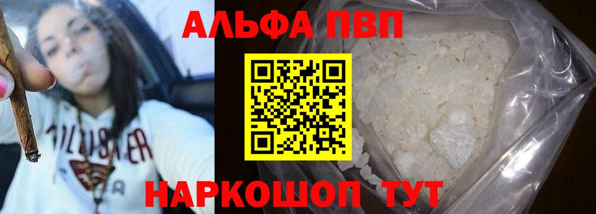 Alpha-PVP Crystall Тосно