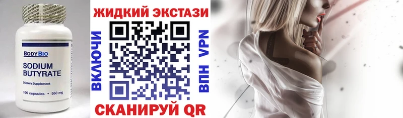 БУТИРАТ бутик  сколько стоит  Тосно 
