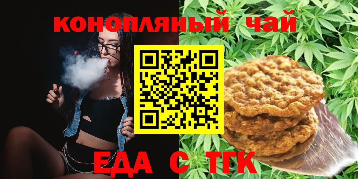 Cannafood конопля  Вход с VPN  Тосно 