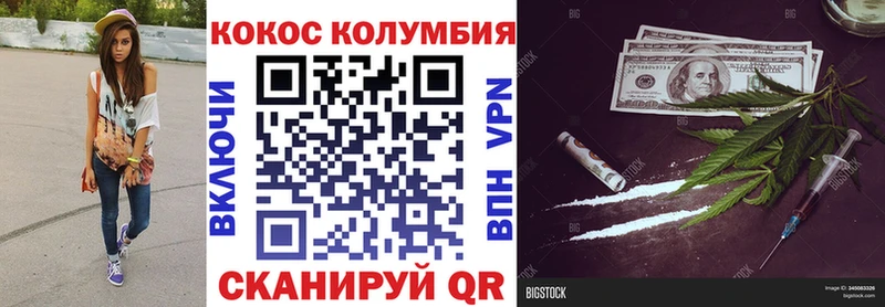 COCAIN Columbia  где найти наркотики  Тосно 