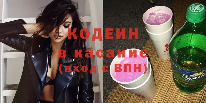 Кодеиновый сироп Lean Purple Drank  кракен ONION  Тосно 