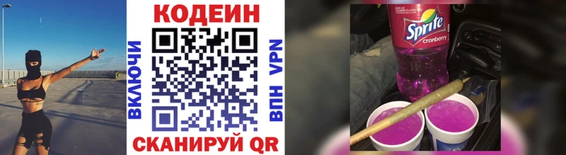Кодеин Purple Drank  маркетплейс официальный сайт  Тосно 