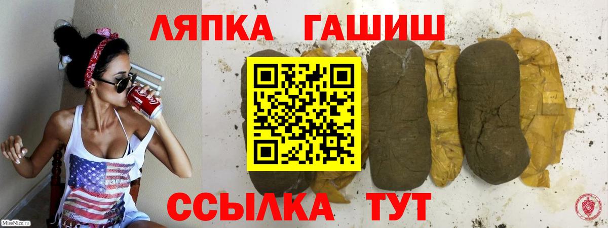 Гашиш Изолятор  Вход с VPN  Тосно  ГАШИШ hashish 