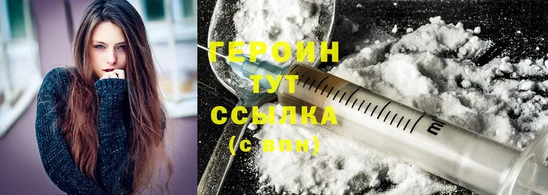 Героин Heroin  Тосно 