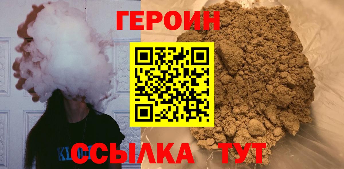 ГЕРОИН афганец Тосно