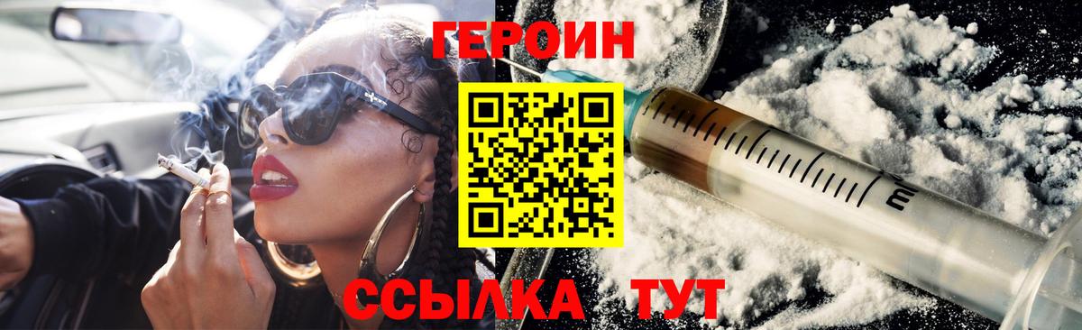 ГЕРОИН афганец  Тосно 