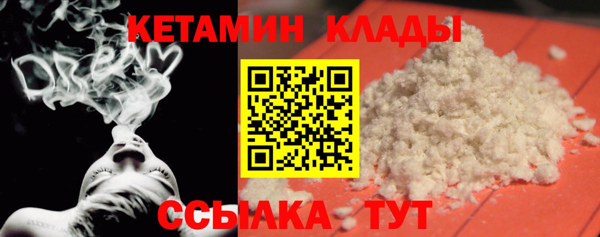 Кетамин VHQ  Вход с VPN  Тосно  Кетамин ketamine 
