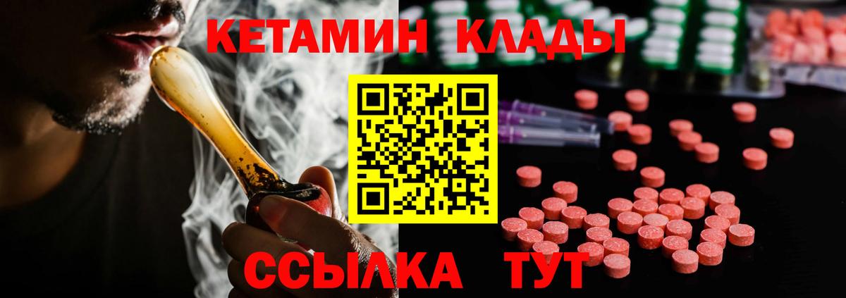 Кетамин ketamine Тосно