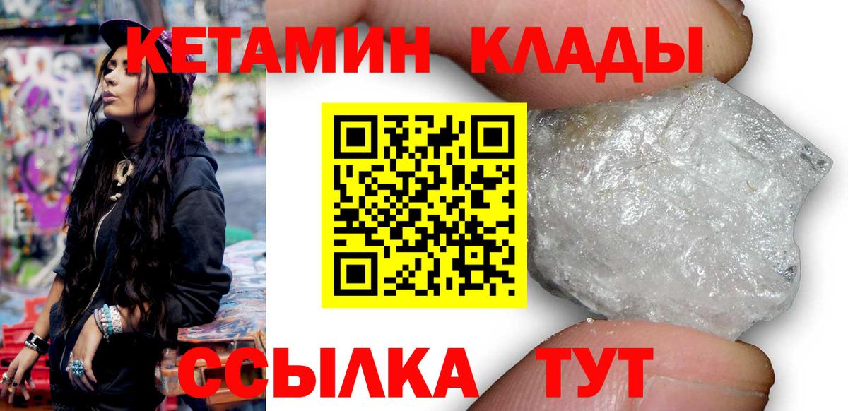 КЕТАМИН ketamine Тосно