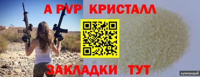 прущая мука Бийск