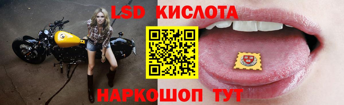 ЛСД экстази кислота Тосно