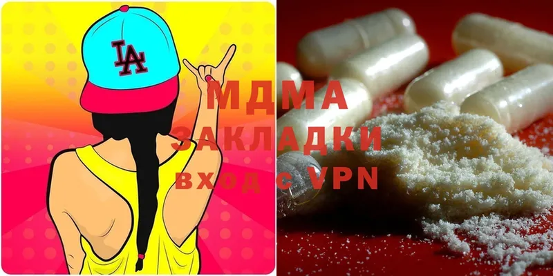 MDMA кристаллы Тосно