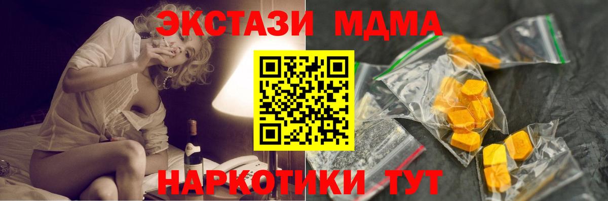МДМА crystal  Вход с VPN  Тосно  МДМА crystal 