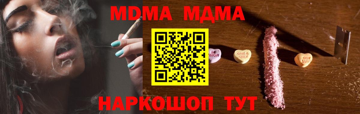 MDMA Molly Тосно