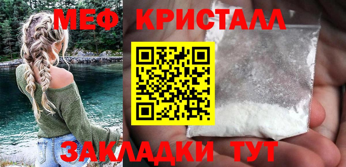 Тосно  мега зеркало  Вход с VPN  МЯУ-МЯУ мука  МЕФ 