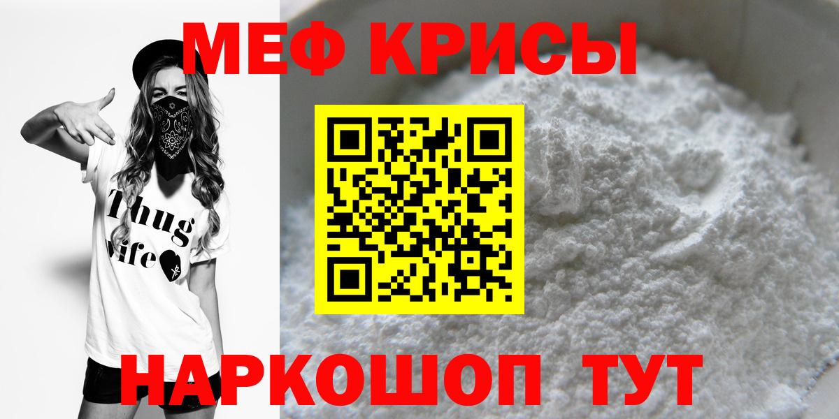 Мефедрон VHQ  Мефедрон  Мефедрон  Тосно  Меф мука 