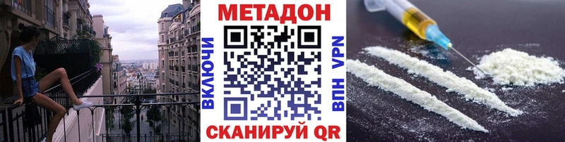МЕТАДОН белоснежный  Тосно 