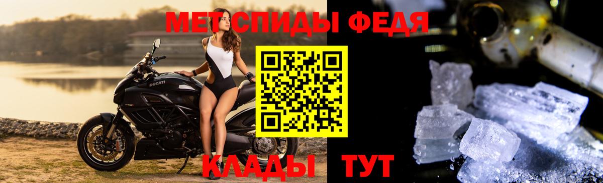 Первитин мет Тосно