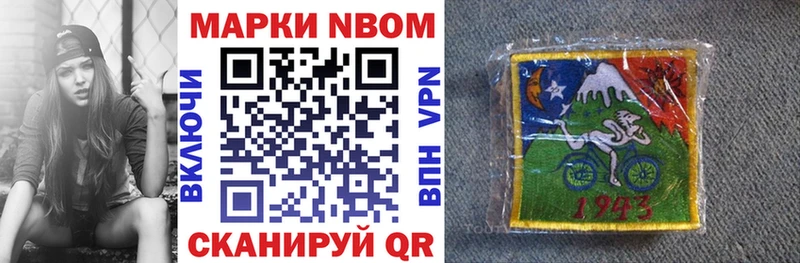 Марки NBOMe 1,5мг  Тосно 