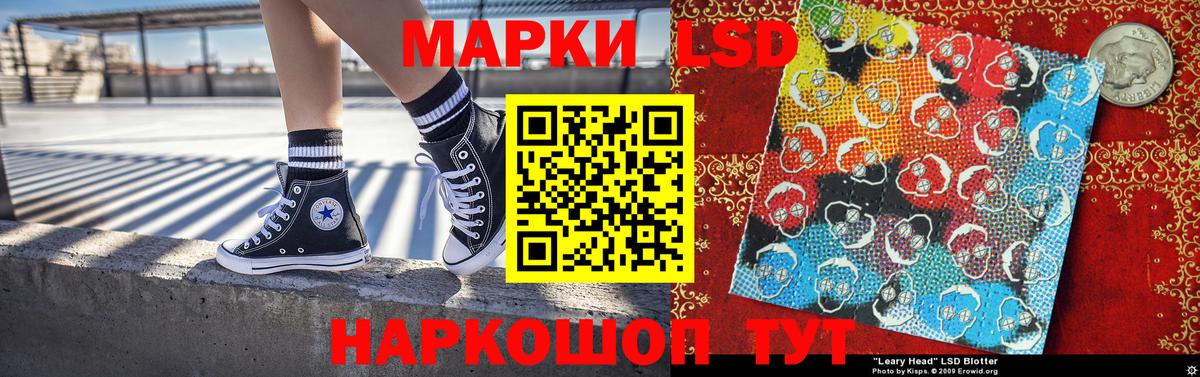 Наркотические марки 1,5мг Тосно