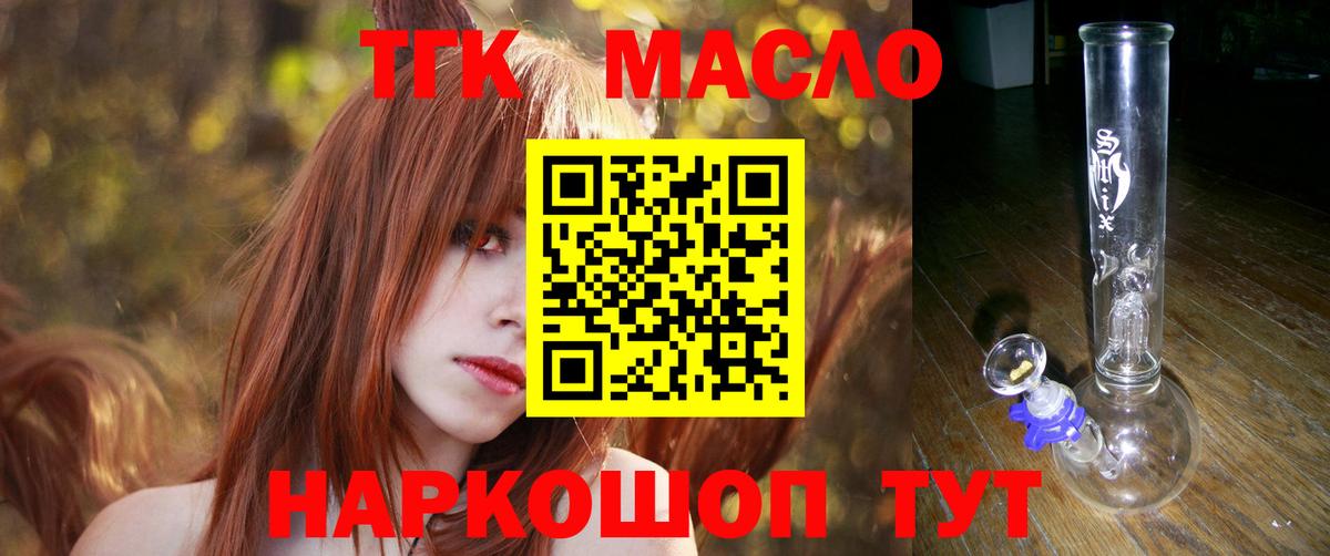ТГК вейп с тгк Тосно