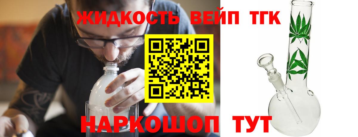 хочу наркоту  Дистиллят ТГК Wax  Вход с VPN  Тосно  Дистиллят ТГК жижа 