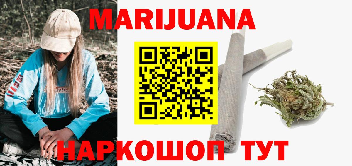 Марихуана SATIVA & INDICA  Канабис LSD WEED  Вход с VPN  Тосно 